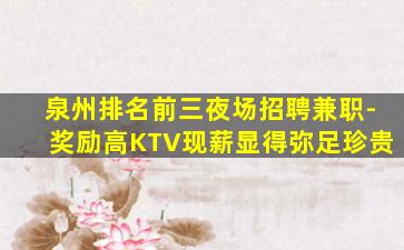 邯郸夜总会招聘
