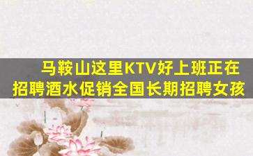 荆门KTV招聘